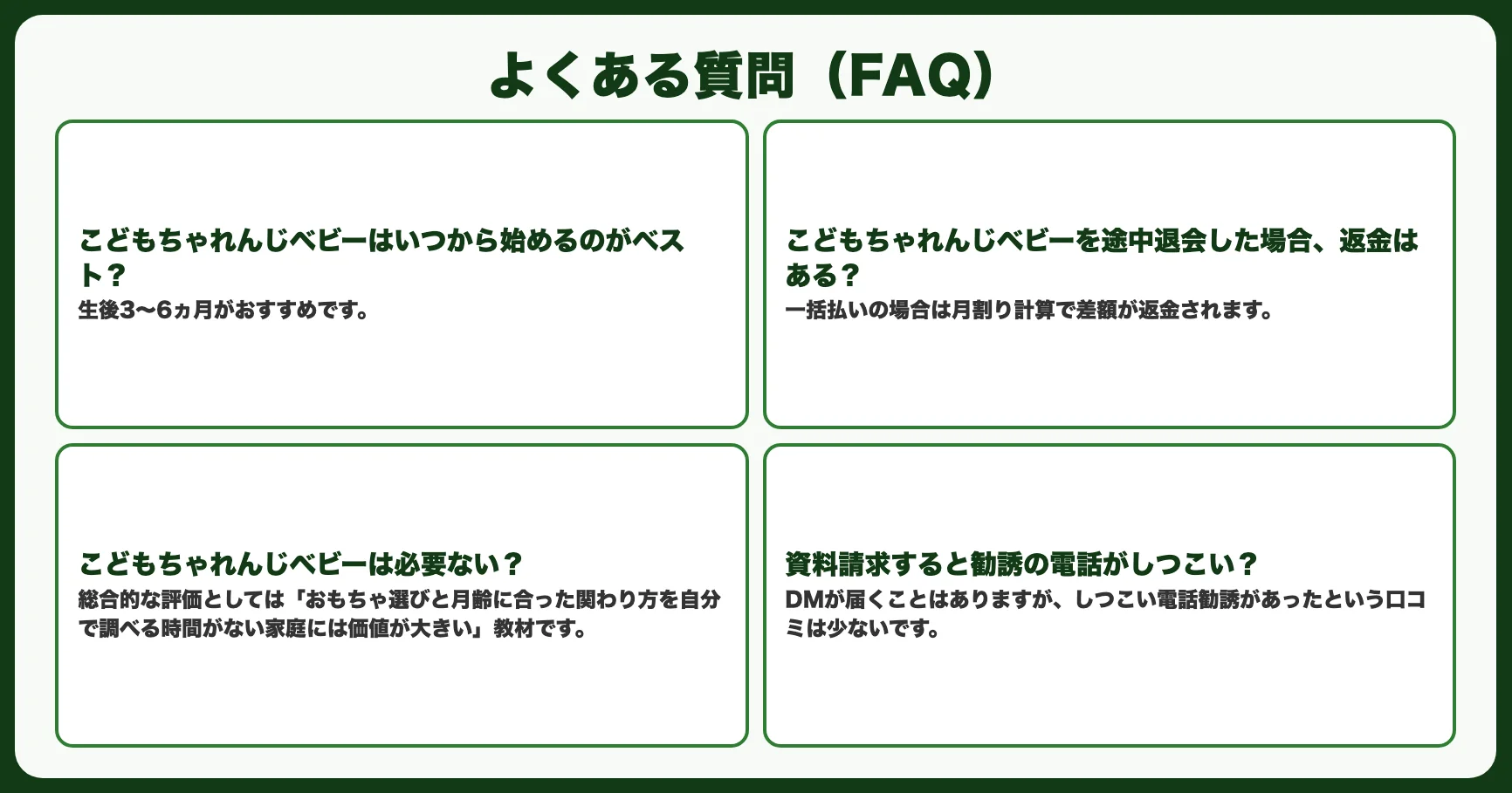 よくある質問（FAQ）