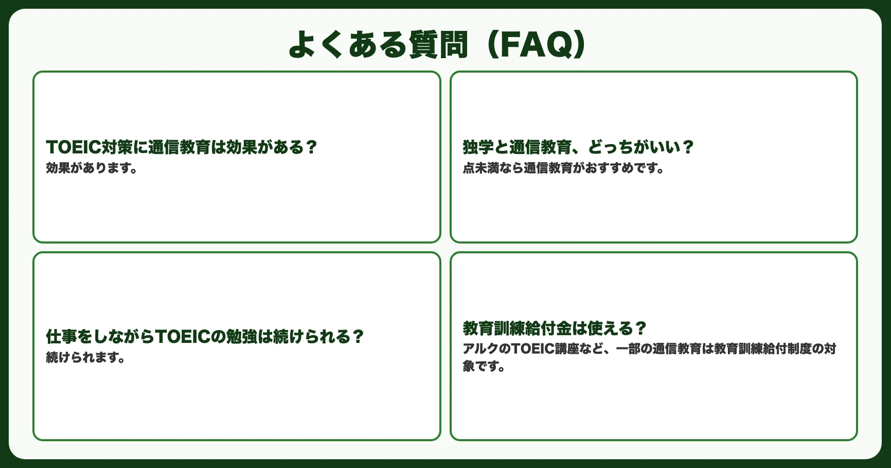 よくある質問（FAQ）