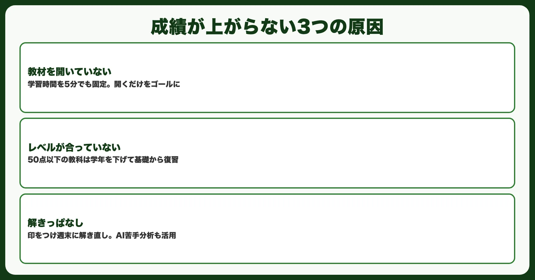 通信教育で成績が上がらない3つの原因と対処法